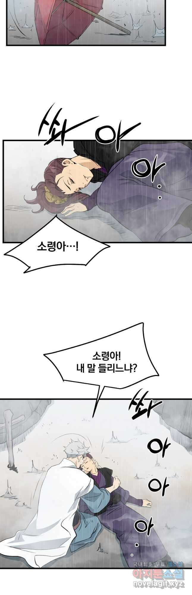 대영반 77화 42