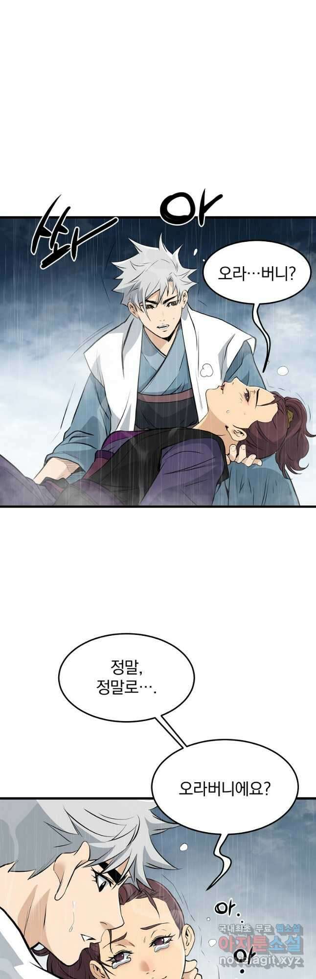 대영반 77화 43