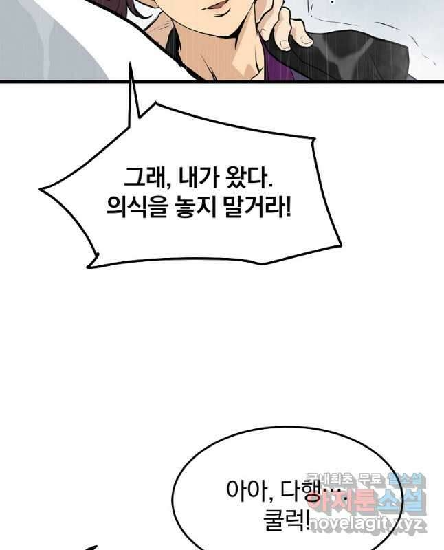 대영반 77화 44