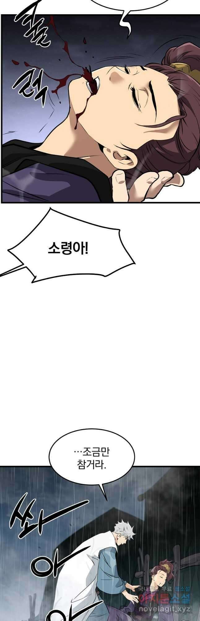 대영반 77화 45