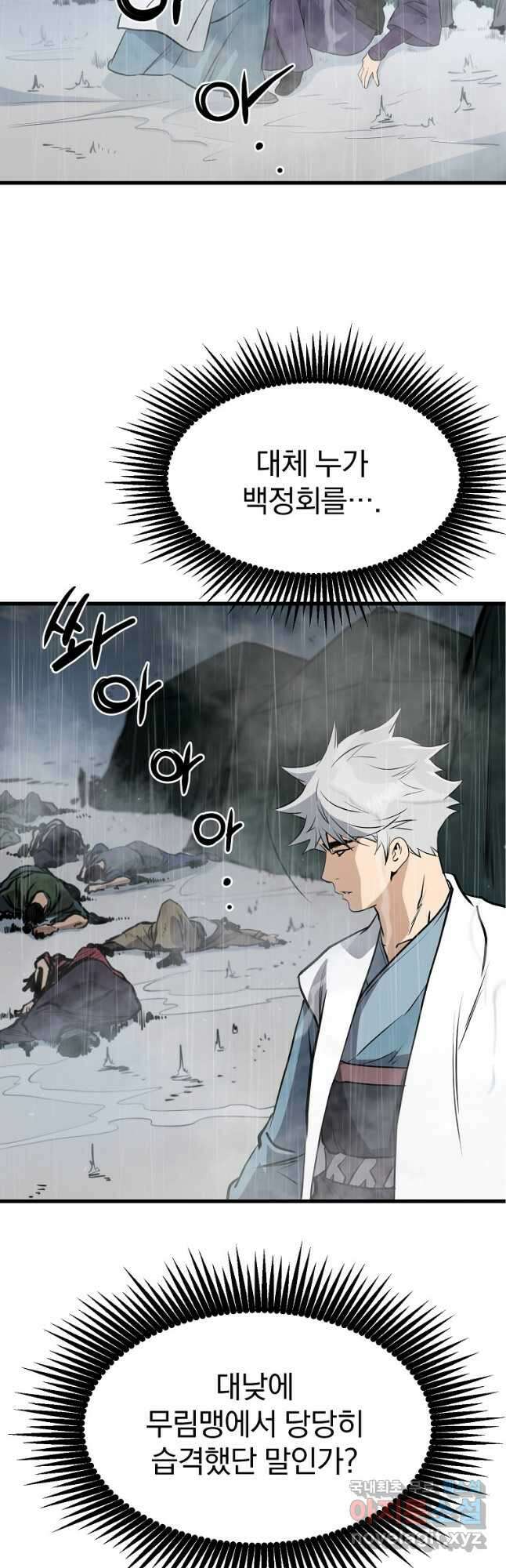 대영반 77화 46