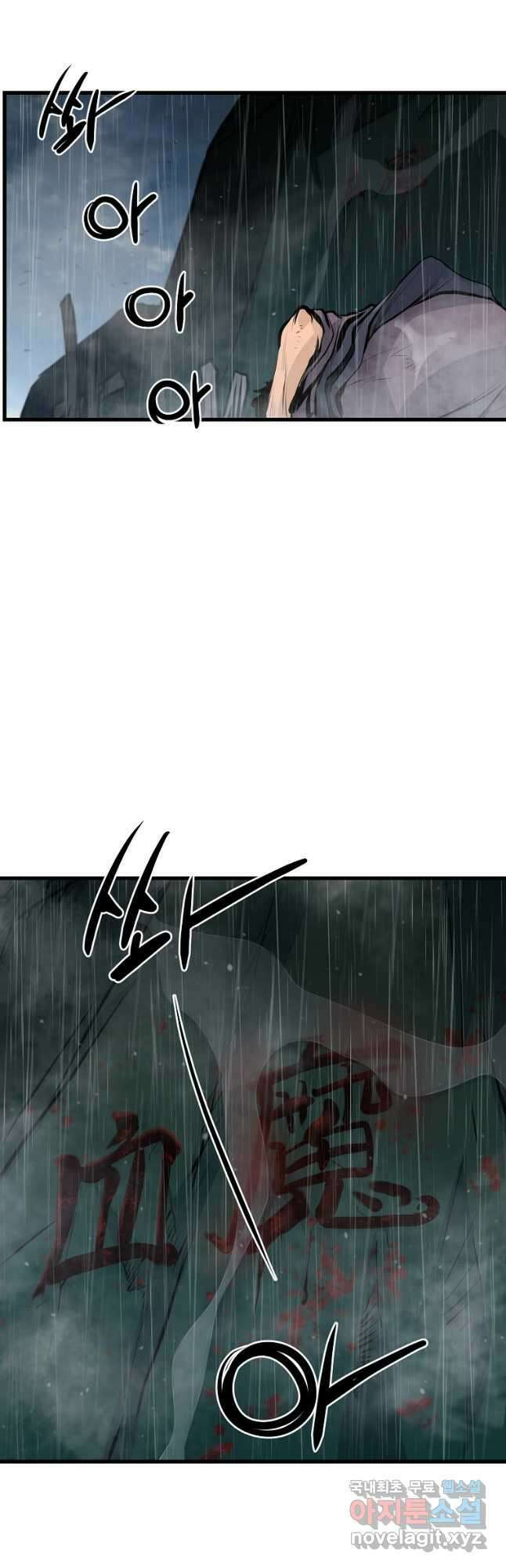 대영반 77화 48