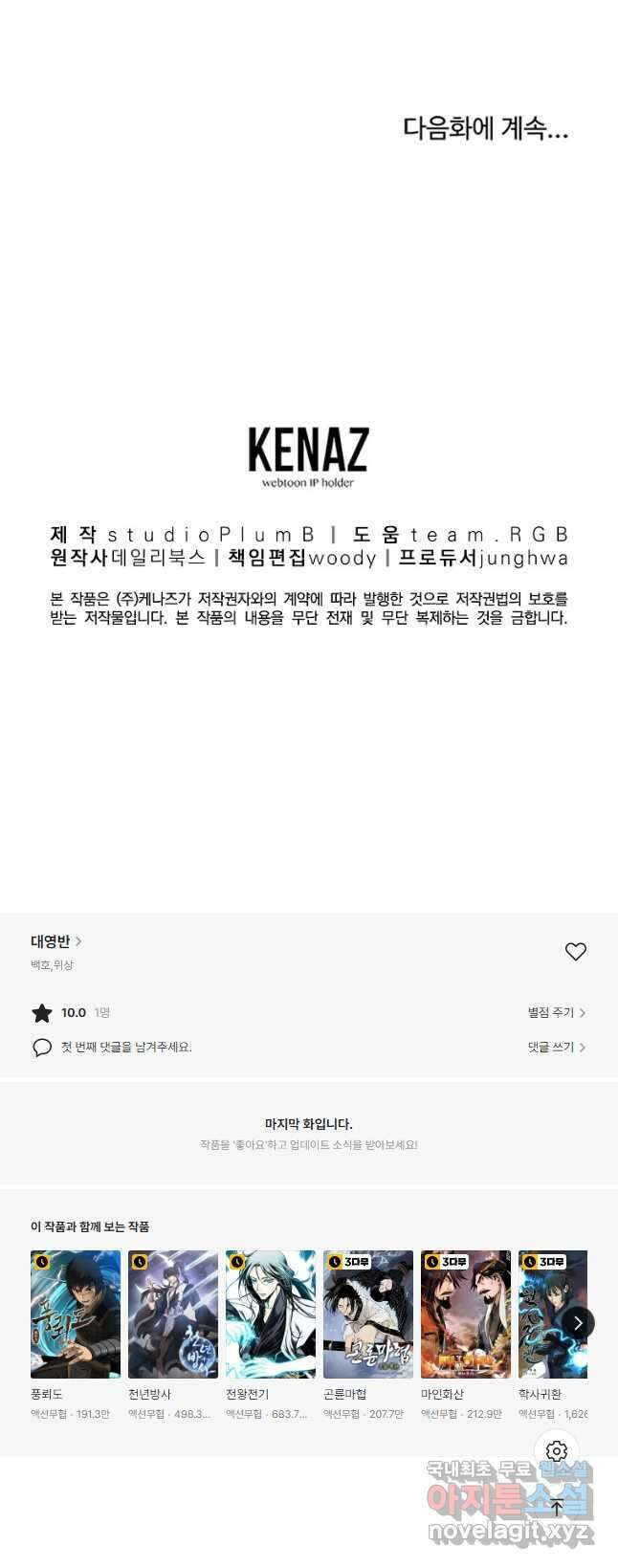 대영반 77화 49