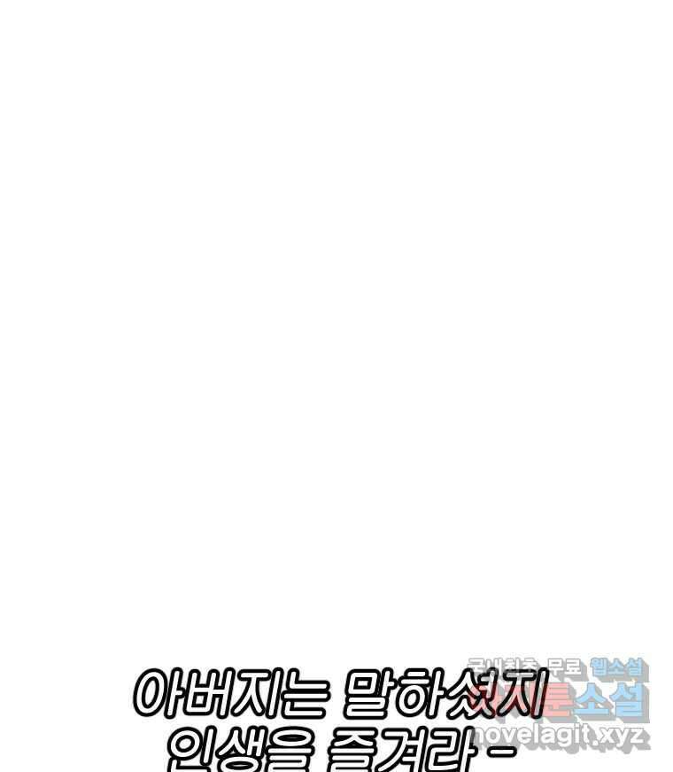 짝과 적 44. 말하는 게, 편견을 삭제하는 게 지겹지도 않니 1