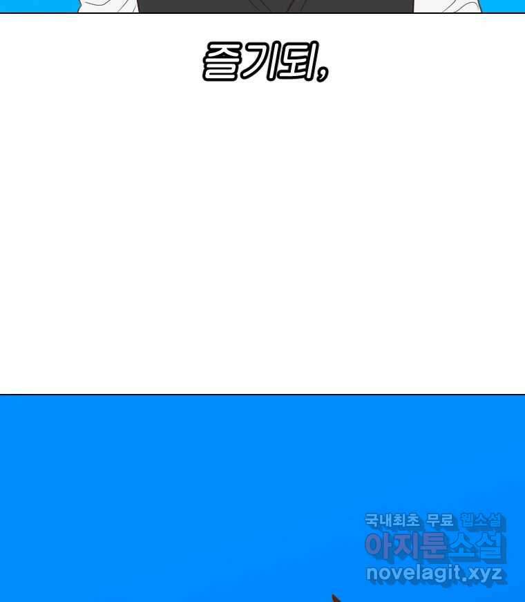 짝과 적 44. 말하는 게, 편견을 삭제하는 게 지겹지도 않니 4