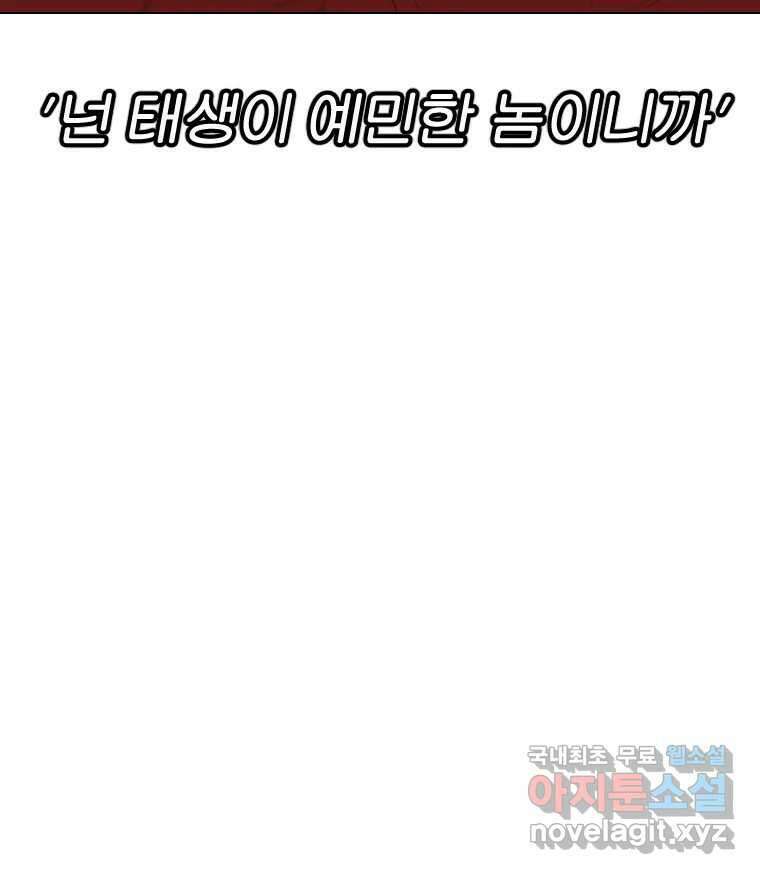 짝과 적 44. 말하는 게, 편견을 삭제하는 게 지겹지도 않니 6