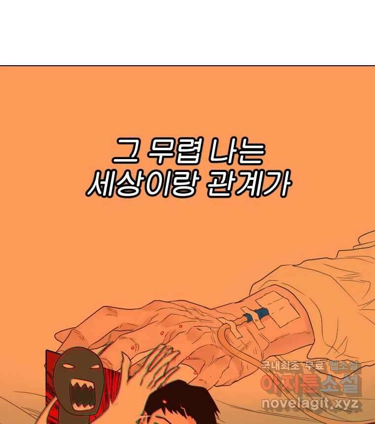 짝과 적 44. 말하는 게, 편견을 삭제하는 게 지겹지도 않니 10