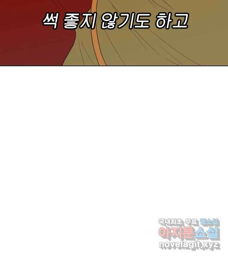 짝과 적 44. 말하는 게, 편견을 삭제하는 게 지겹지도 않니 13