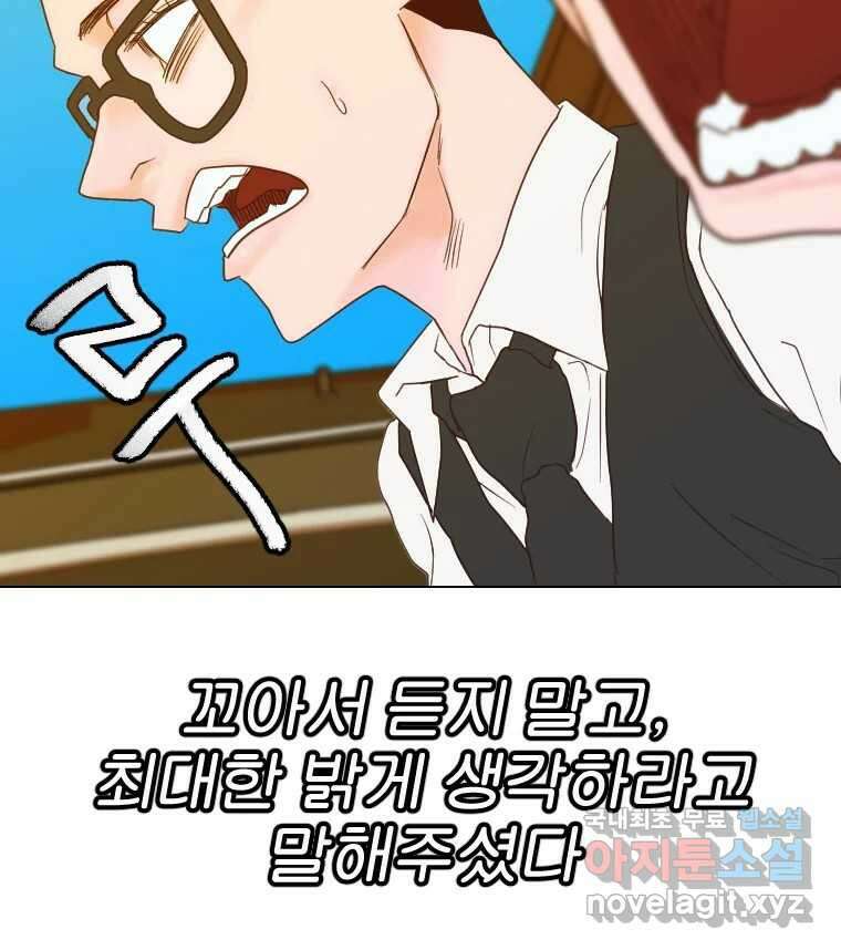 짝과 적 44. 말하는 게, 편견을 삭제하는 게 지겹지도 않니 15