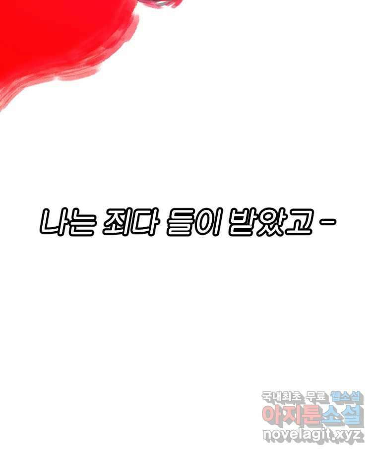 짝과 적 44. 말하는 게, 편견을 삭제하는 게 지겹지도 않니 20