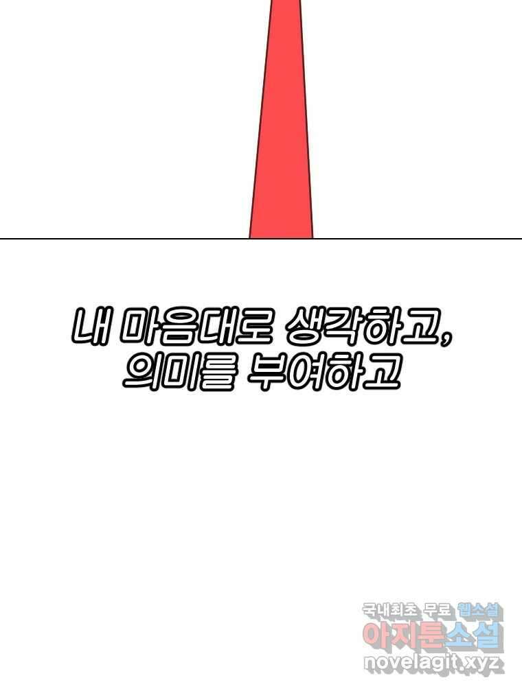 짝과 적 44. 말하는 게, 편견을 삭제하는 게 지겹지도 않니 23