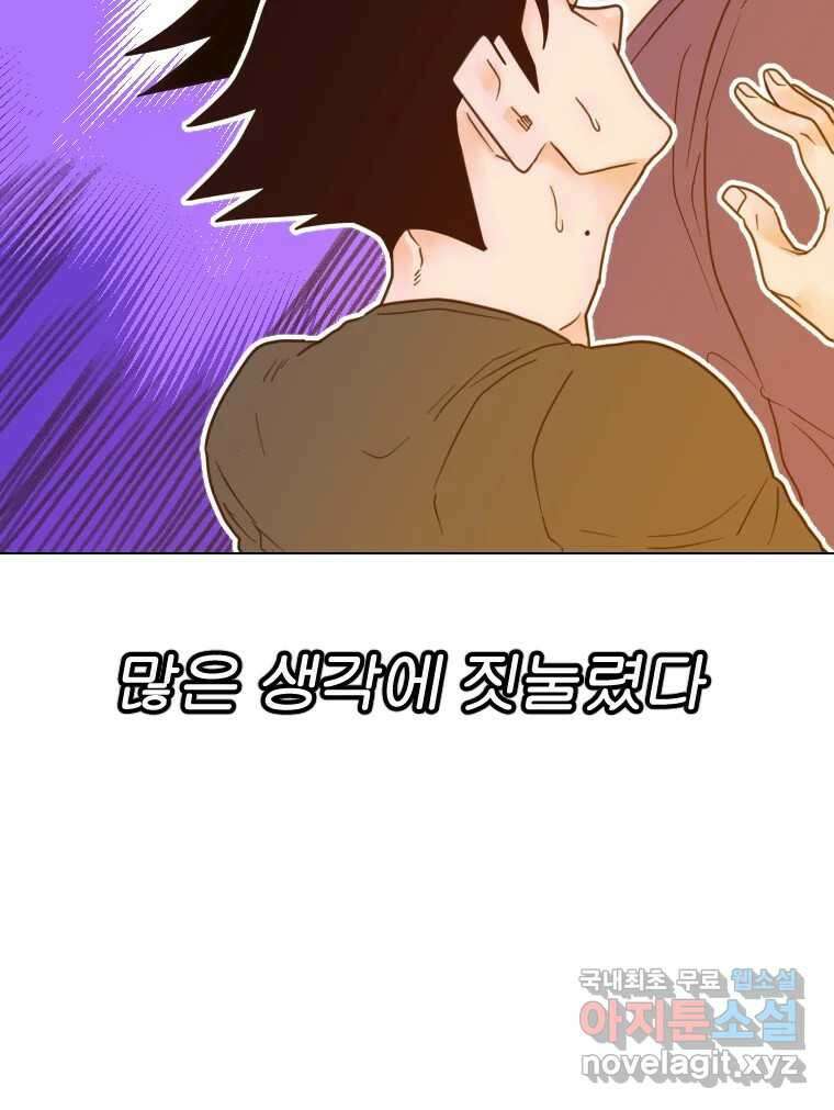 짝과 적 44. 말하는 게, 편견을 삭제하는 게 지겹지도 않니 25