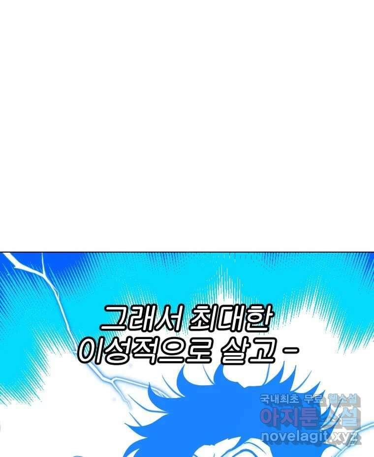짝과 적 44. 말하는 게, 편견을 삭제하는 게 지겹지도 않니 26