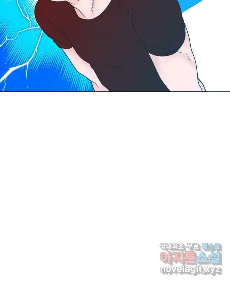 짝과 적 44. 말하는 게, 편견을 삭제하는 게 지겹지도 않니 28