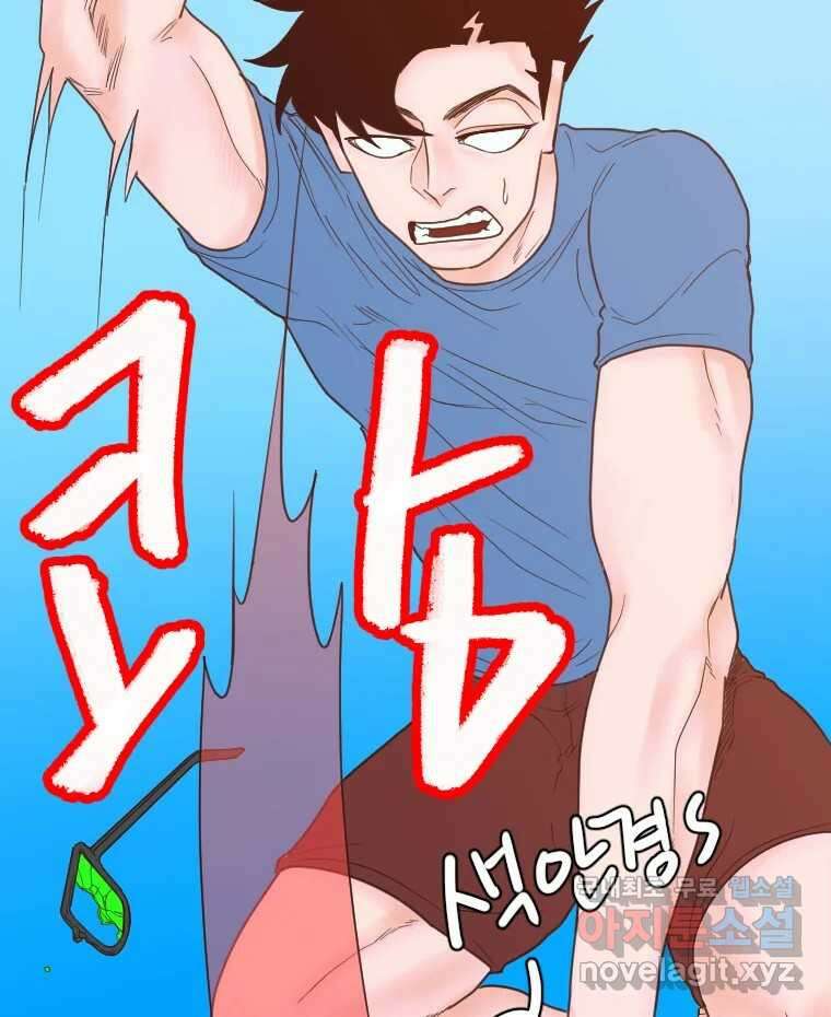 짝과 적 44. 말하는 게, 편견을 삭제하는 게 지겹지도 않니 30