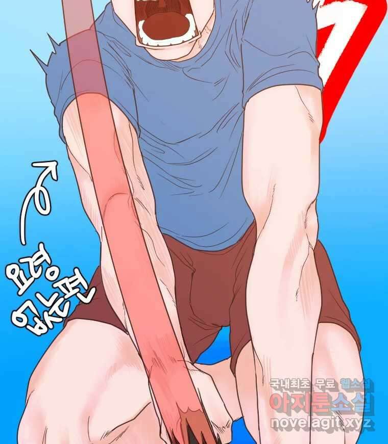 짝과 적 44. 말하는 게, 편견을 삭제하는 게 지겹지도 않니 35