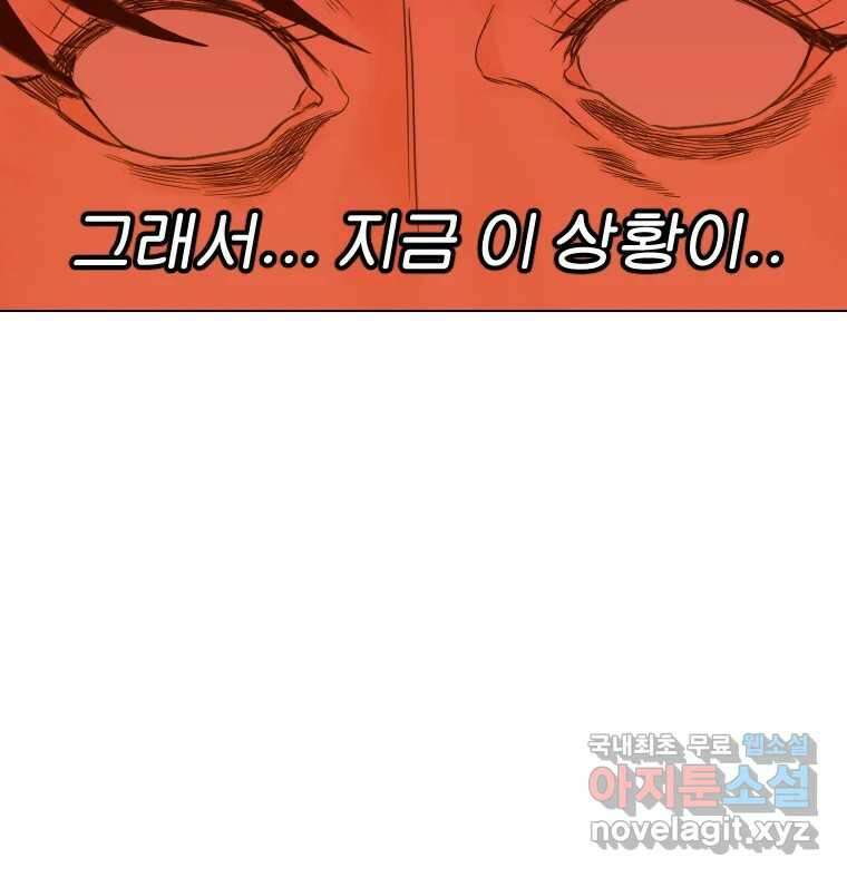 짝과 적 44. 말하는 게, 편견을 삭제하는 게 지겹지도 않니 38