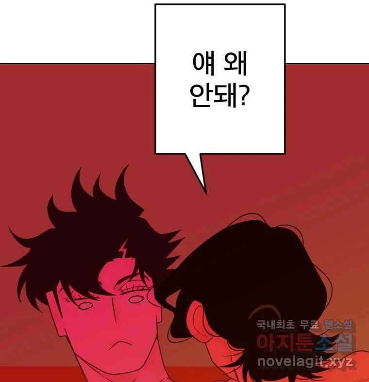 짝과 적 44. 말하는 게, 편견을 삭제하는 게 지겹지도 않니 39