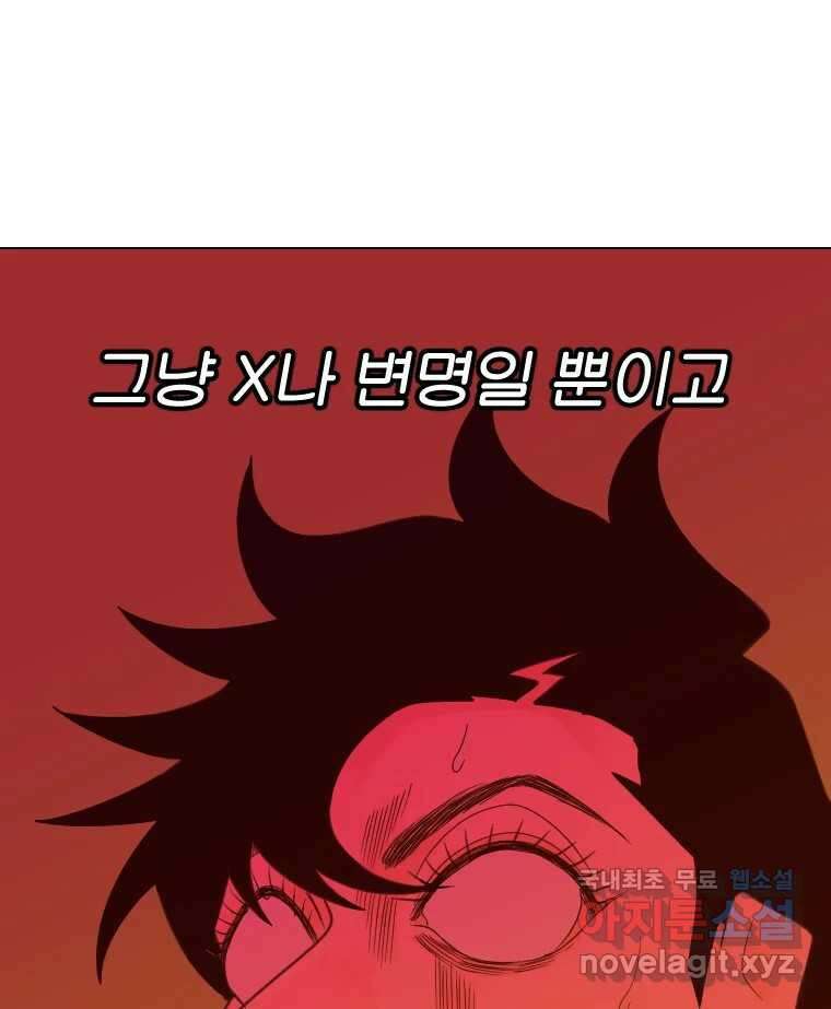 짝과 적 44. 말하는 게, 편견을 삭제하는 게 지겹지도 않니 41