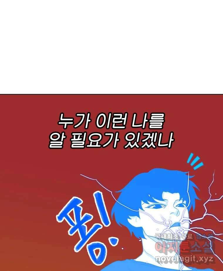 짝과 적 44. 말하는 게, 편견을 삭제하는 게 지겹지도 않니 43