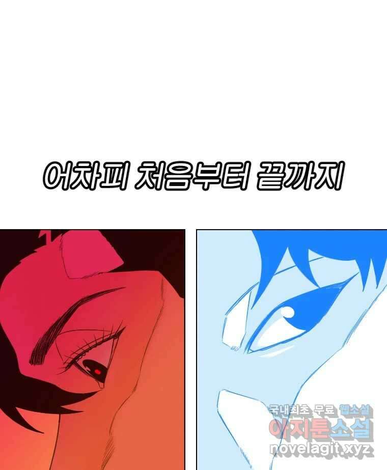 짝과 적 44. 말하는 게, 편견을 삭제하는 게 지겹지도 않니 45