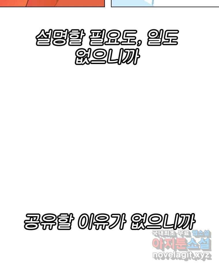짝과 적 44. 말하는 게, 편견을 삭제하는 게 지겹지도 않니 46
