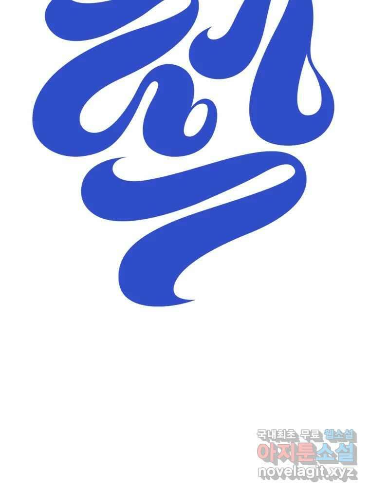 짝과 적 44. 말하는 게, 편견을 삭제하는 게 지겹지도 않니 50