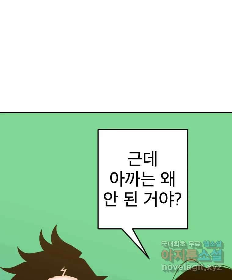 짝과 적 44. 말하는 게, 편견을 삭제하는 게 지겹지도 않니 53