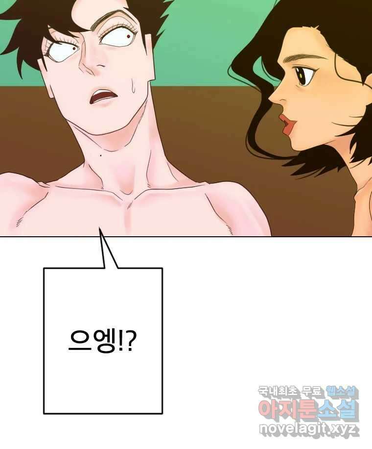 짝과 적 44. 말하는 게, 편견을 삭제하는 게 지겹지도 않니 54