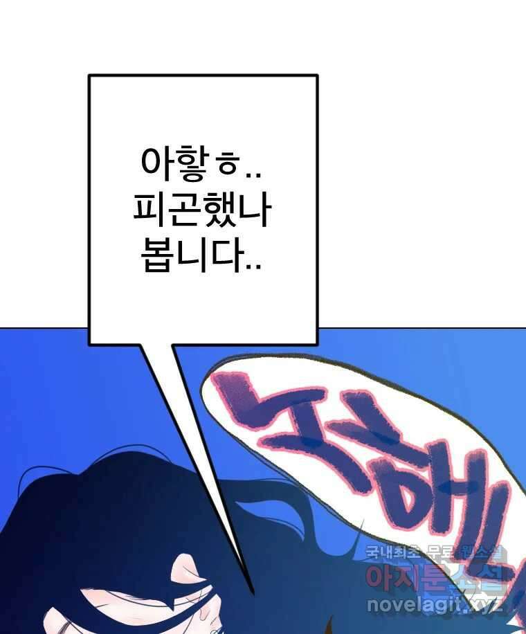짝과 적 44. 말하는 게, 편견을 삭제하는 게 지겹지도 않니 55