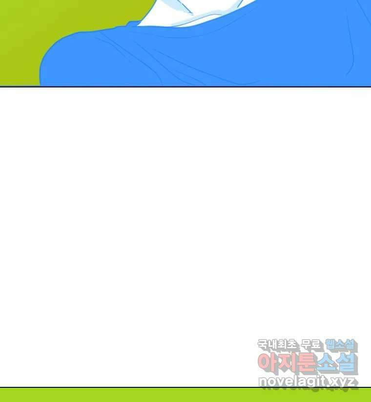 짝과 적 44. 말하는 게, 편견을 삭제하는 게 지겹지도 않니 69