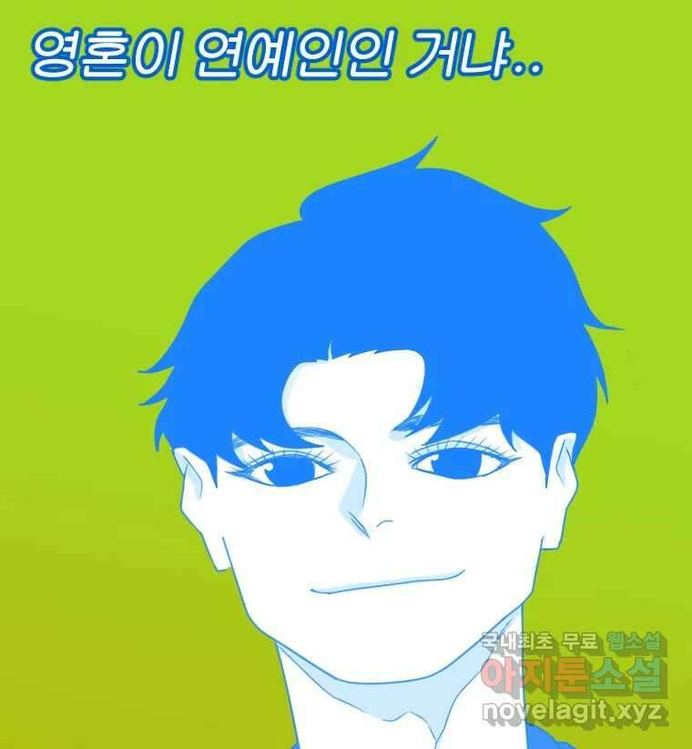 짝과 적 44. 말하는 게, 편견을 삭제하는 게 지겹지도 않니 70