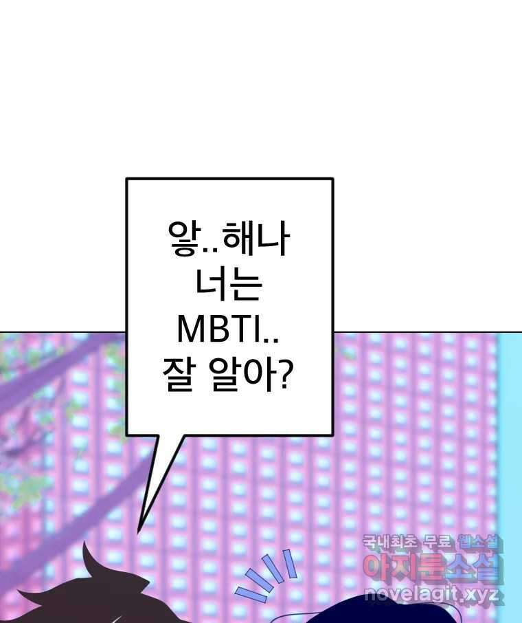 짝과 적 44. 말하는 게, 편견을 삭제하는 게 지겹지도 않니 73