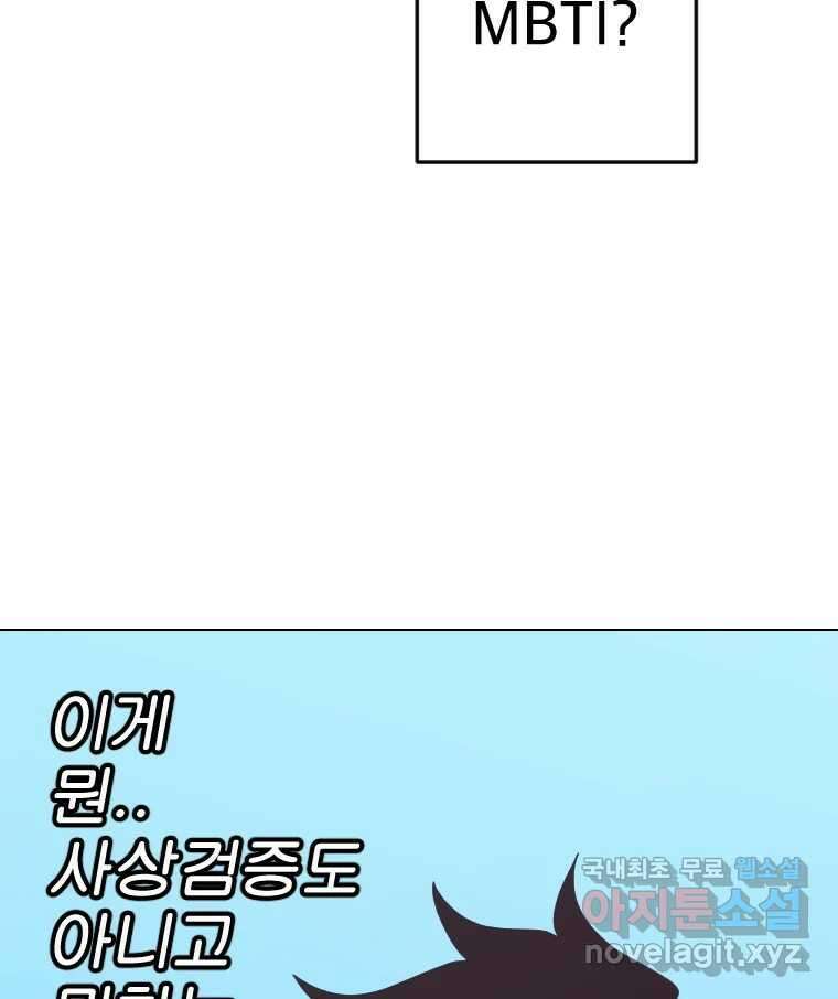 짝과 적 44. 말하는 게, 편견을 삭제하는 게 지겹지도 않니 75