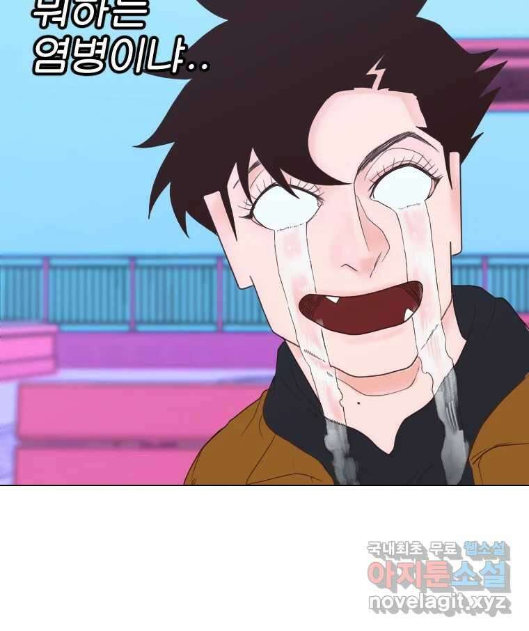 짝과 적 44. 말하는 게, 편견을 삭제하는 게 지겹지도 않니 76