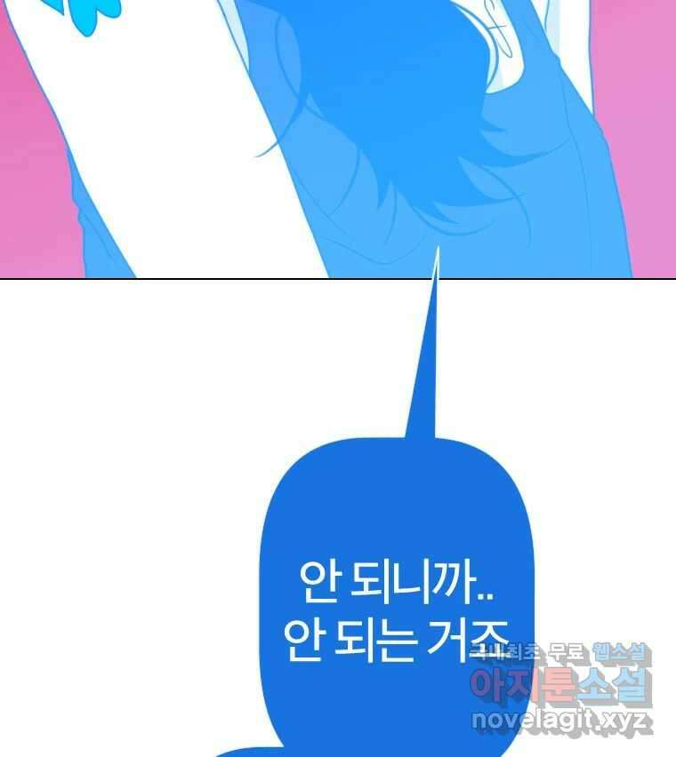 짝과 적 44. 말하는 게, 편견을 삭제하는 게 지겹지도 않니 86