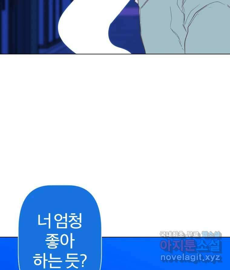짝과 적 44. 말하는 게, 편견을 삭제하는 게 지겹지도 않니 89