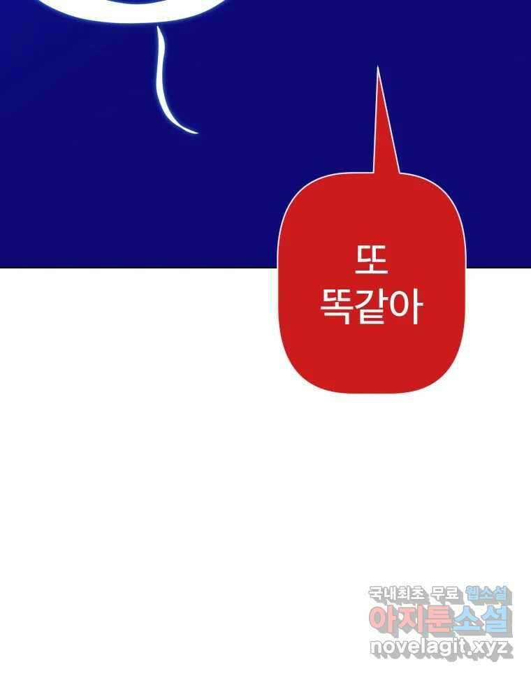 짝과 적 44. 말하는 게, 편견을 삭제하는 게 지겹지도 않니 100