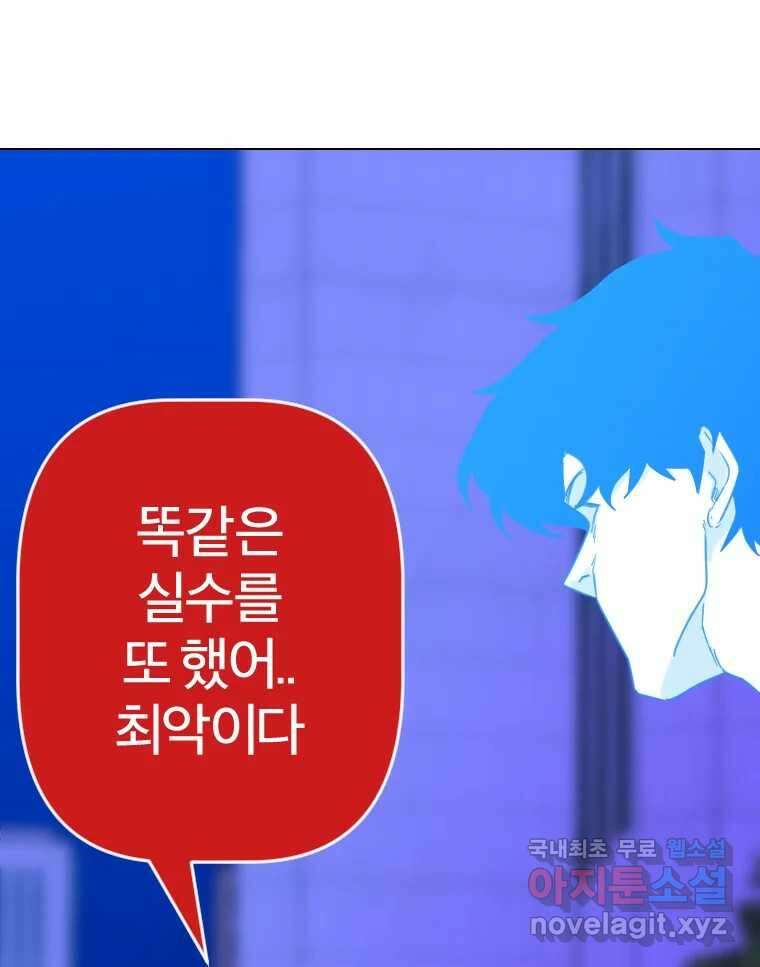 짝과 적 44. 말하는 게, 편견을 삭제하는 게 지겹지도 않니 101