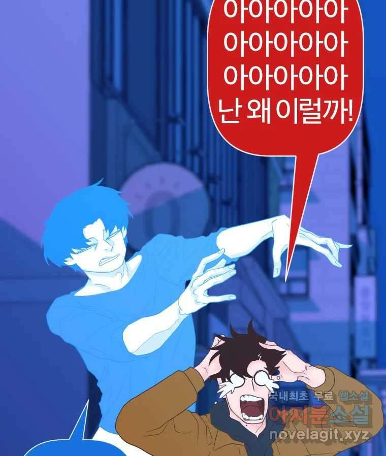 짝과 적 44. 말하는 게, 편견을 삭제하는 게 지겹지도 않니 105