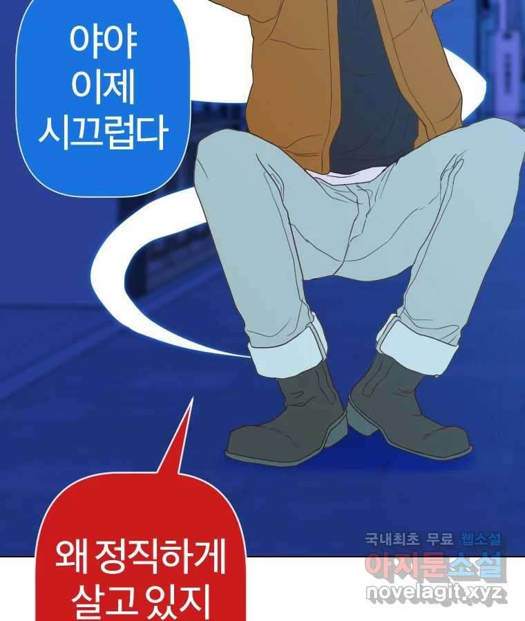 짝과 적 44. 말하는 게, 편견을 삭제하는 게 지겹지도 않니 106