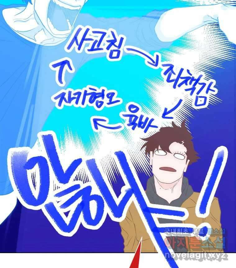 짝과 적 44. 말하는 게, 편견을 삭제하는 게 지겹지도 않니 112