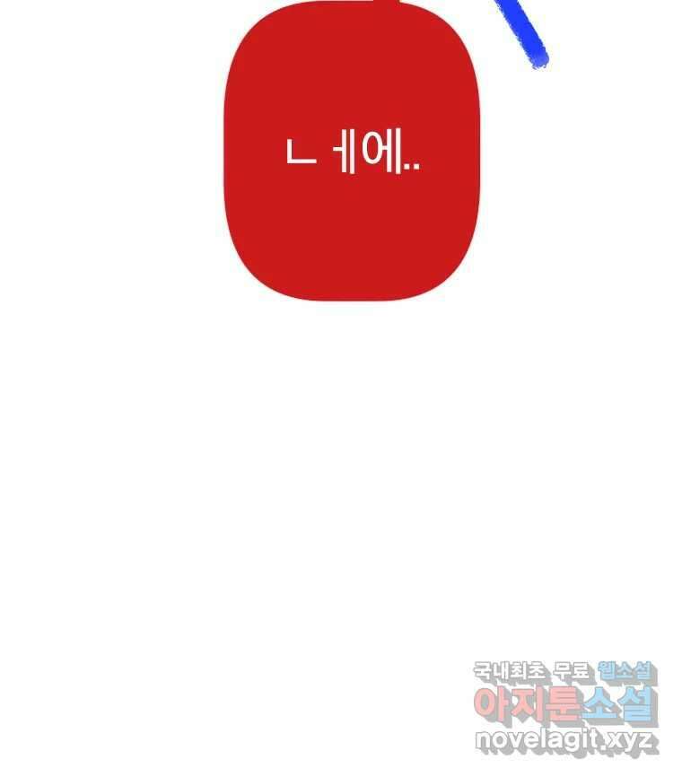 짝과 적 44. 말하는 게, 편견을 삭제하는 게 지겹지도 않니 113