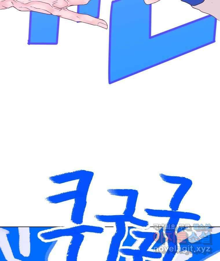 짝과 적 44. 말하는 게, 편견을 삭제하는 게 지겹지도 않니 116