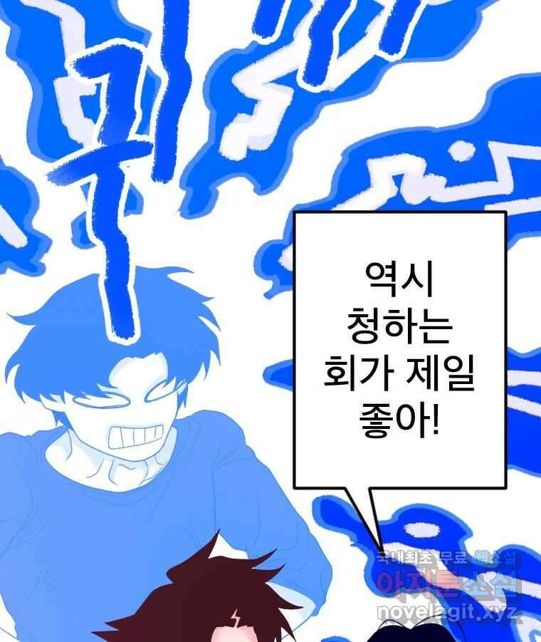짝과 적 44. 말하는 게, 편견을 삭제하는 게 지겹지도 않니 117
