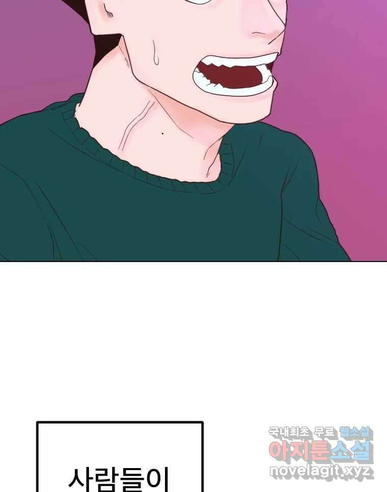 짝과 적 44. 말하는 게, 편견을 삭제하는 게 지겹지도 않니 125