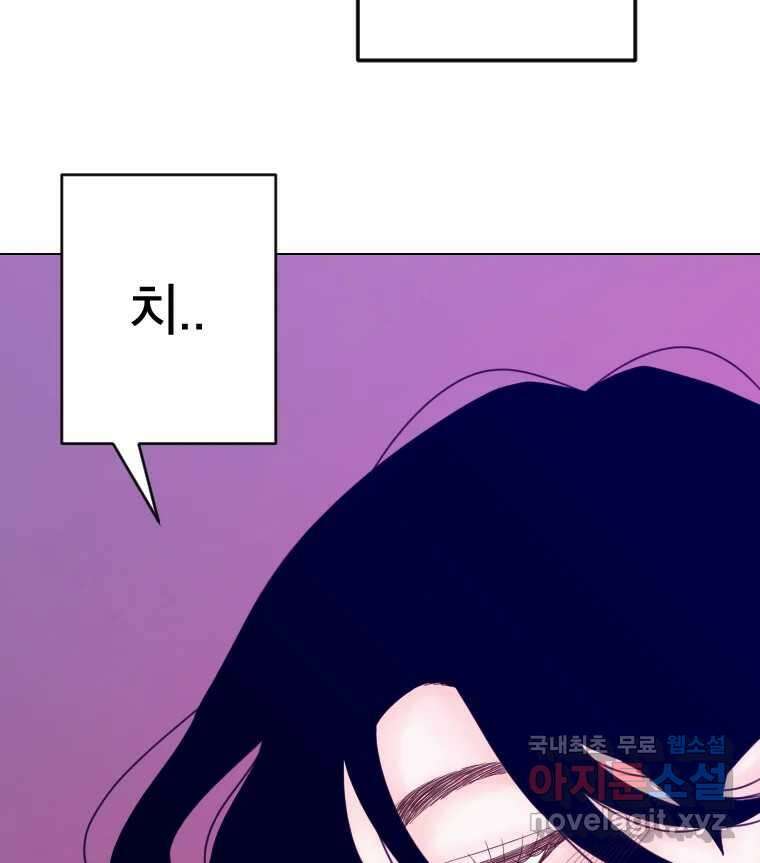 짝과 적 44. 말하는 게, 편견을 삭제하는 게 지겹지도 않니 130