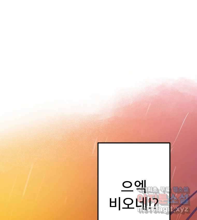 짝과 적 44. 말하는 게, 편견을 삭제하는 게 지겹지도 않니 133