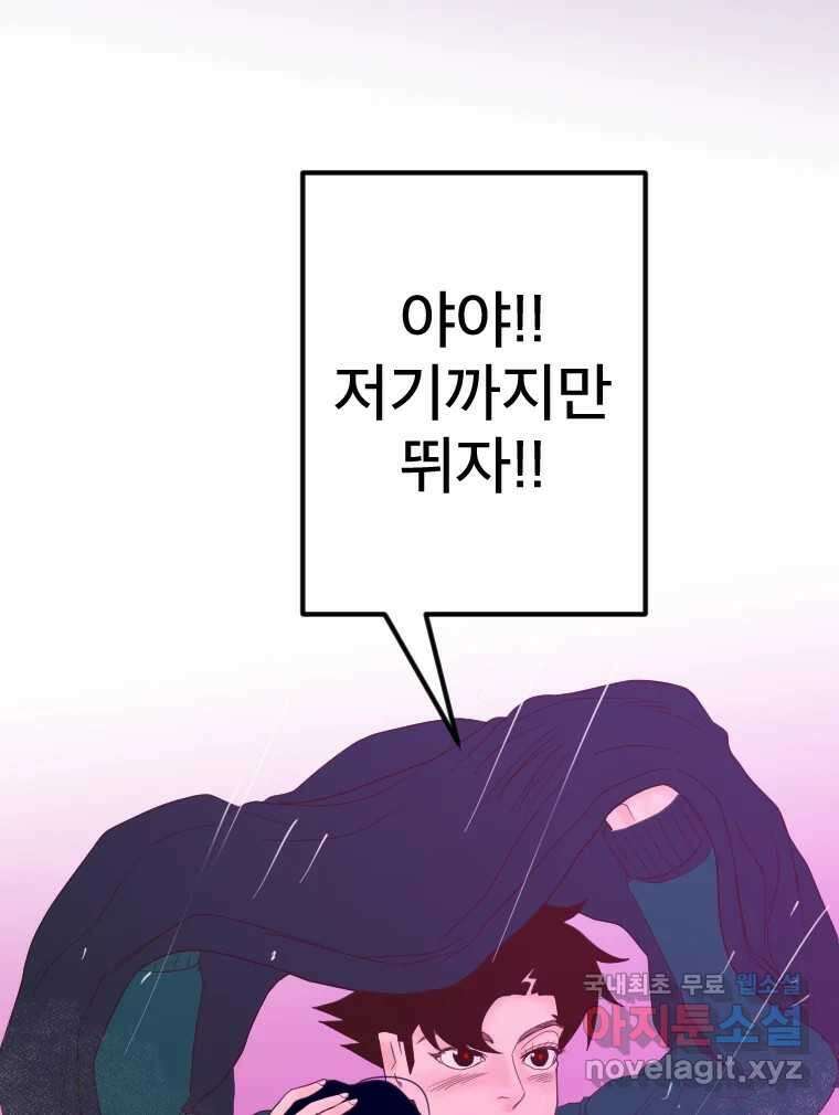 짝과 적 44. 말하는 게, 편견을 삭제하는 게 지겹지도 않니 138