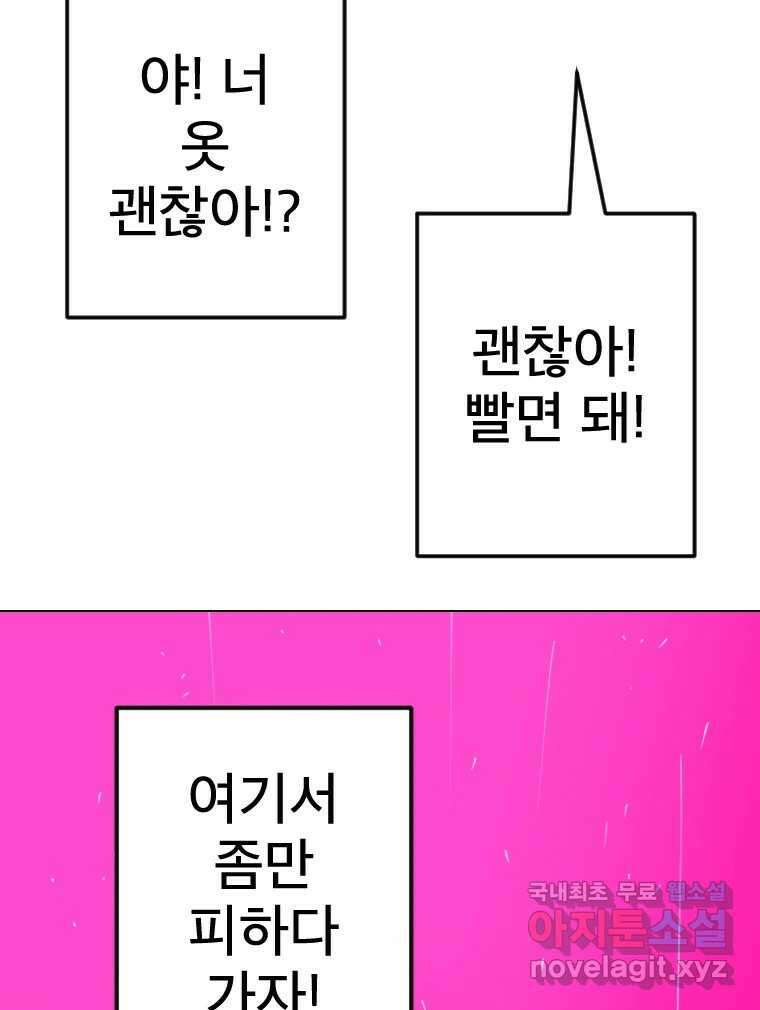 짝과 적 44. 말하는 게, 편견을 삭제하는 게 지겹지도 않니 140